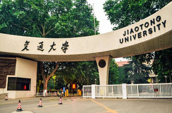 西安交通大學(xué)